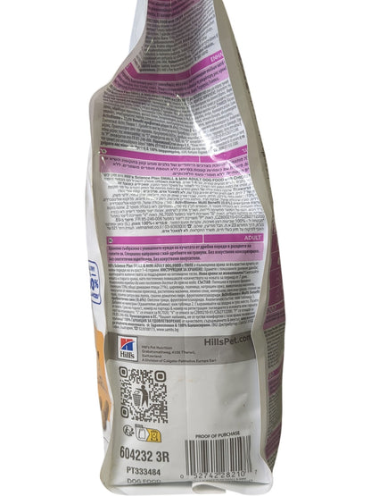 Hill's | Science Plan Dog Food | 052742282107 | 1.5kg